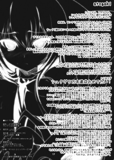 (COMIC1☆4) [Ninokoya (Ninoko)] Steins;Gate Sairokubon ~Yorozu Gozen San Yon~ (Steins;Gate) [Chinese] [空気系☆汉化] - page 18