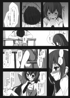 (COMIC1☆4) [Ninokoya (Ninoko)] Steins;Gate Sairokubon ~Yorozu Gozen San Yon~ (Steins;Gate) [Chinese] [空気系☆汉化] - page 20