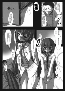 (COMIC1☆4) [Ninokoya (Ninoko)] Steins;Gate Sairokubon ~Yorozu Gozen San Yon~ (Steins;Gate) [Chinese] [空気系☆汉化] - page 23