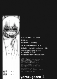 (COMIC1☆4) [Ninokoya (Ninoko)] Steins;Gate Sairokubon ~Yorozu Gozen San Yon~ (Steins;Gate) [Chinese] [空気系☆汉化] - page 34
