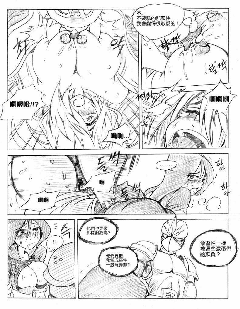 [KimMundo] 리그 오브 티모 - League of Teemo (League of Legends) [Chinese] [清純突破漢化組] page 19 full