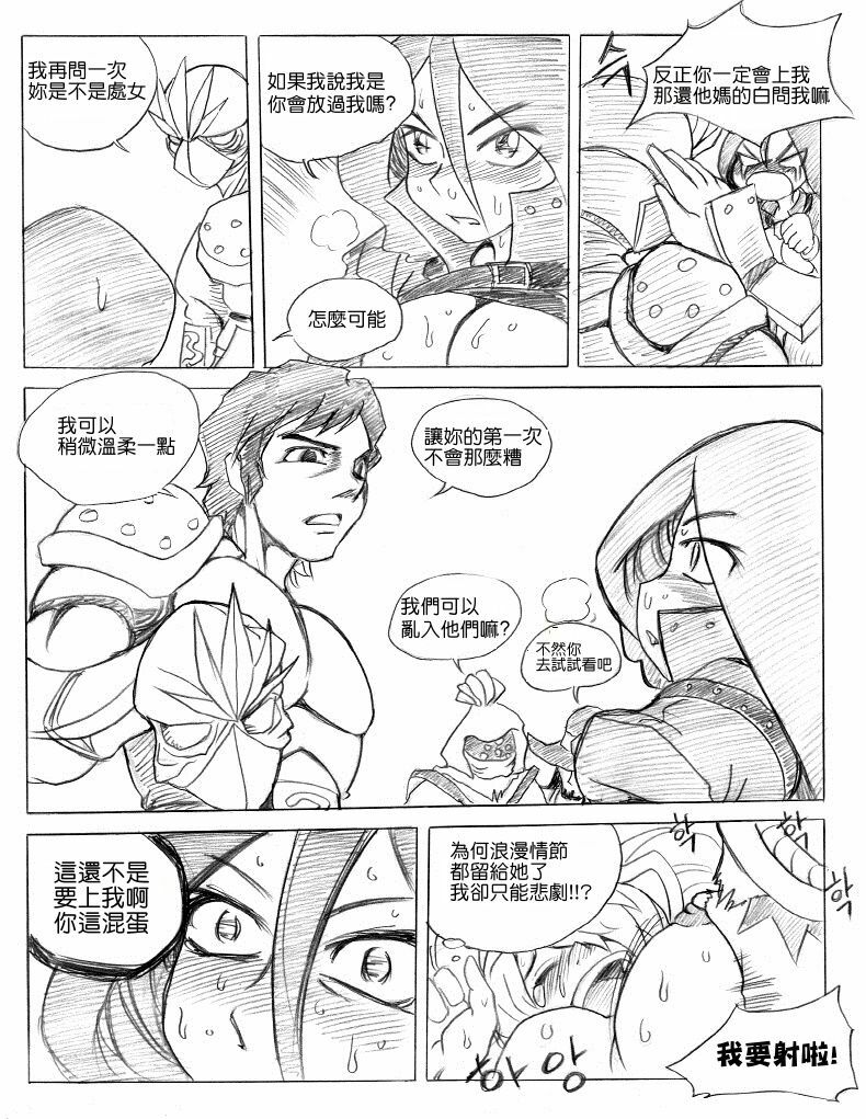 [KimMundo] 리그 오브 티모 - League of Teemo (League of Legends) [Chinese] [清純突破漢化組] page 23 full