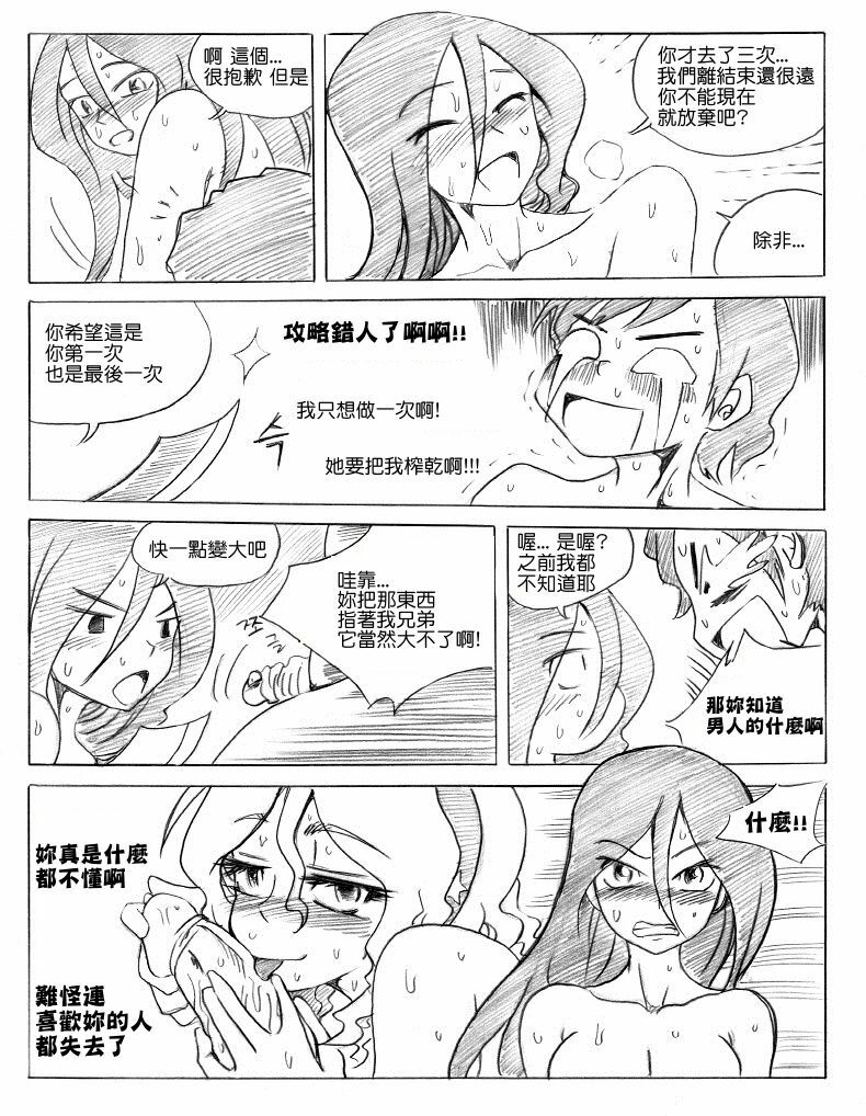 [KimMundo] 리그 오브 티모 - League of Teemo (League of Legends) [Chinese] [清純突破漢化組] page 40 full