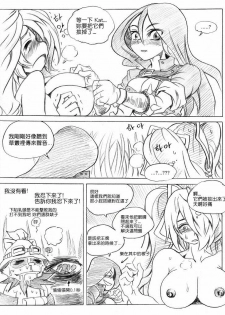 [KimMundo] 리그 오브 티모 - League of Teemo (League of Legends) [Chinese] [清純突破漢化組] - page 10