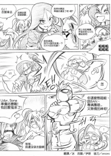 [KimMundo] 리그 오브 티모 - League of Teemo (League of Legends) [Chinese] [清純突破漢化組] - page 13