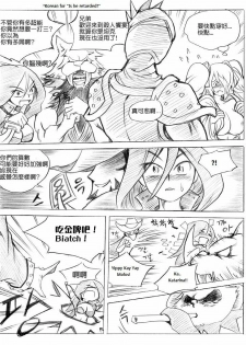 [KimMundo] 리그 오브 티모 - League of Teemo (League of Legends) [Chinese] [清純突破漢化組] - page 14