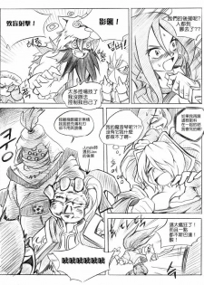 [KimMundo] 리그 오브 티모 - League of Teemo (League of Legends) [Chinese] [清純突破漢化組] - page 15