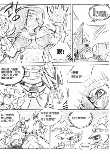 [KimMundo] 리그 오브 티모 - League of Teemo (League of Legends) [Chinese] [清純突破漢化組] - page 16