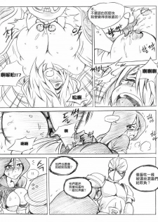 [KimMundo] 리그 오브 티모 - League of Teemo (League of Legends) [Chinese] [清純突破漢化組] - page 19
