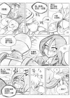 [KimMundo] 리그 오브 티모 - League of Teemo (League of Legends) [Chinese] [清純突破漢化組] - page 20