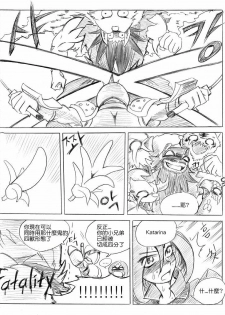 [KimMundo] 리그 오브 티모 - League of Teemo (League of Legends) [Chinese] [清純突破漢化組] - page 22