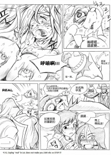 [KimMundo] 리그 오브 티모 - League of Teemo (League of Legends) [Chinese] [清純突破漢化組] - page 24