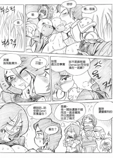 [KimMundo] 리그 오브 티모 - League of Teemo (League of Legends) [Chinese] [清純突破漢化組] - page 27
