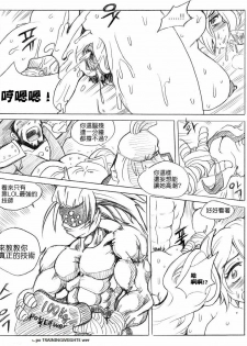 [KimMundo] 리그 오브 티모 - League of Teemo (League of Legends) [Chinese] [清純突破漢化組] - page 31