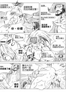 [KimMundo] 리그 오브 티모 - League of Teemo (League of Legends) [Chinese] [清純突破漢化組] - page 33