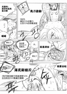 [KimMundo] 리그 오브 티모 - League of Teemo (League of Legends) [Chinese] [清純突破漢化組] - page 35