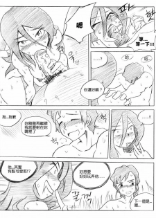 [KimMundo] 리그 오브 티모 - League of Teemo (League of Legends) [Chinese] [清純突破漢化組] - page 44