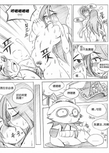 [KimMundo] 리그 오브 티모 - League of Teemo (League of Legends) [Chinese] [清純突破漢化組] - page 48