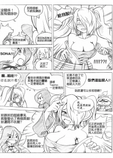 [KimMundo] 리그 오브 티모 - League of Teemo (League of Legends) [Chinese] [清純突破漢化組] - page 6