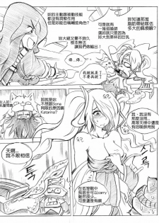 [KimMundo] 리그 오브 티모 - League of Teemo (League of Legends) [Chinese] [清純突破漢化組] - page 7
