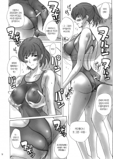 (C79) [JUMBOMAX (Ishihara Souka)] HIBIKISS (Amagami) [Korean] [Team C4Love] - page 24