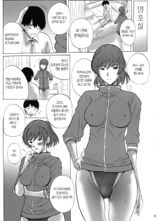 (C79) [JUMBOMAX (Ishihara Souka)] HIBIKISS (Amagami) [Korean] [Team C4Love] - page 5