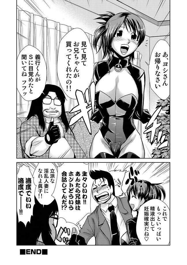 COMIC Situation Play Vol. 11 [Digital] page 100 full