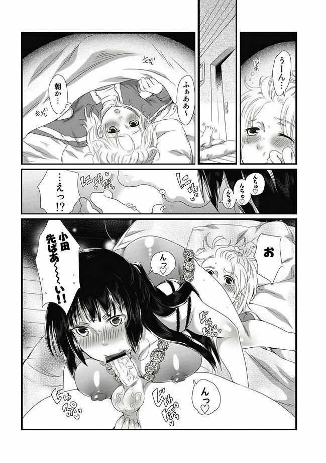 COMIC Situation Play Vol. 11 [Digital] page 103 full