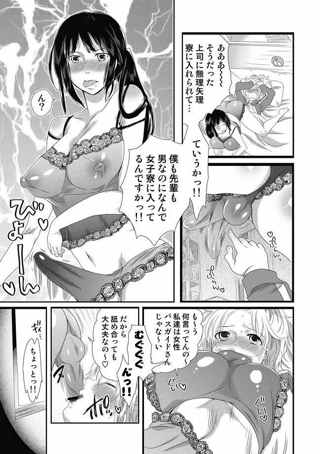 COMIC Situation Play Vol. 11 [Digital] page 105 full