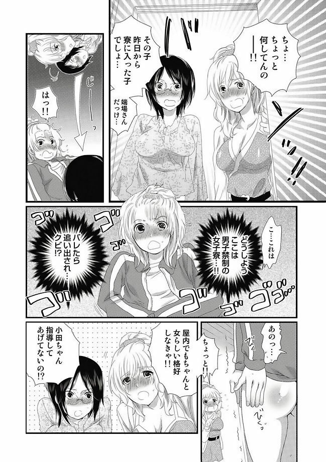 COMIC Situation Play Vol. 11 [Digital] page 106 full