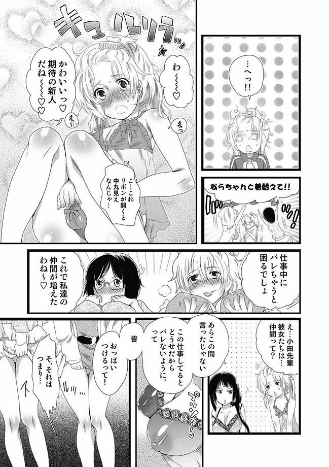 COMIC Situation Play Vol. 11 [Digital] page 107 full
