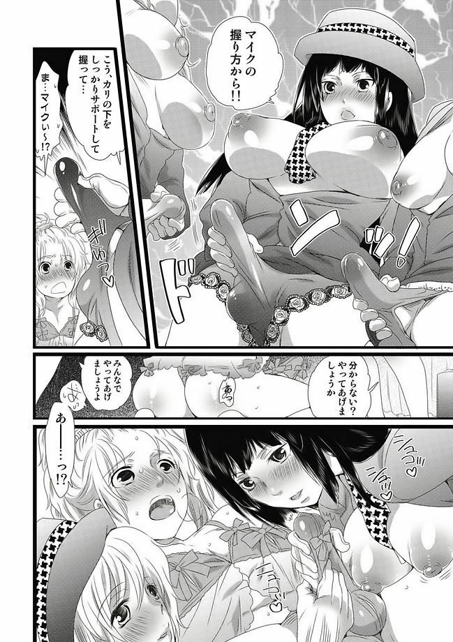 COMIC Situation Play Vol. 11 [Digital] page 110 full