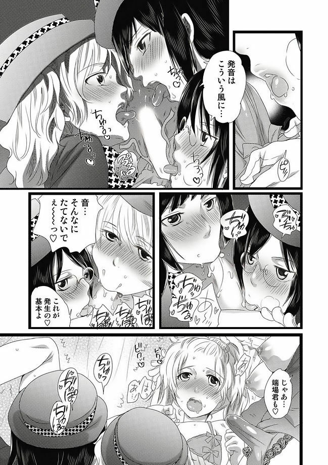 COMIC Situation Play Vol. 11 [Digital] page 111 full