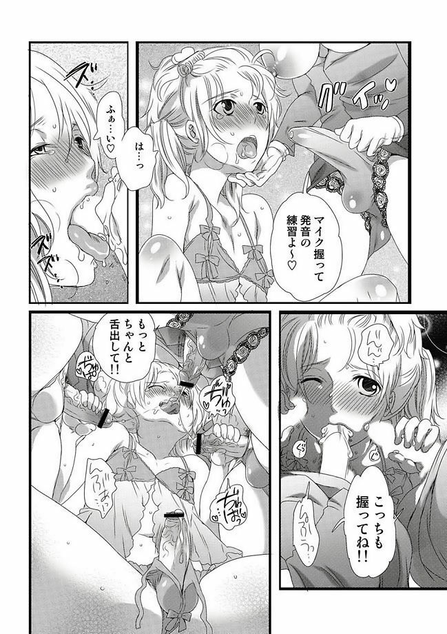 COMIC Situation Play Vol. 11 [Digital] page 112 full