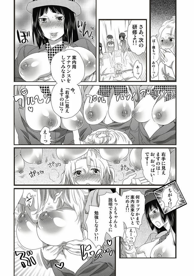 COMIC Situation Play Vol. 11 [Digital] page 114 full