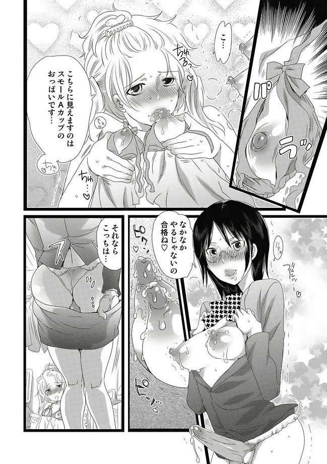 COMIC Situation Play Vol. 11 [Digital] page 116 full