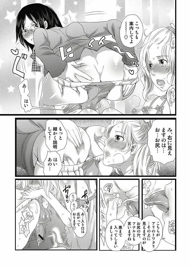 COMIC Situation Play Vol. 11 [Digital] page 117 full