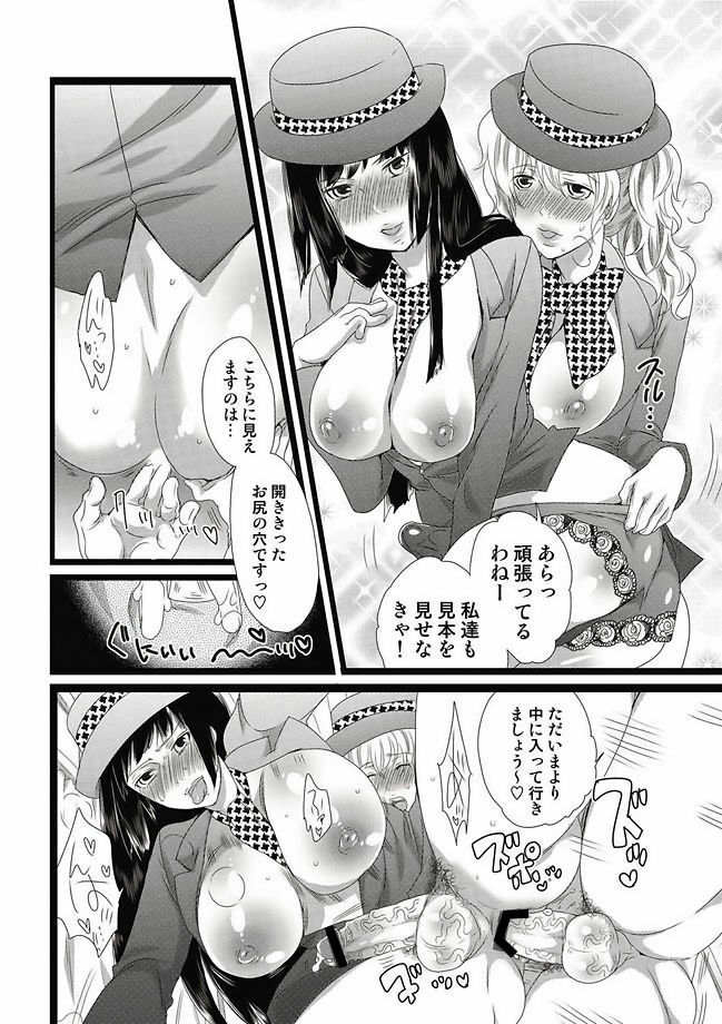 COMIC Situation Play Vol. 11 [Digital] page 118 full