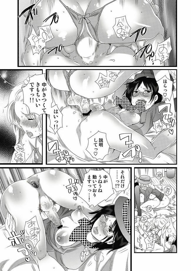 COMIC Situation Play Vol. 11 [Digital] page 121 full