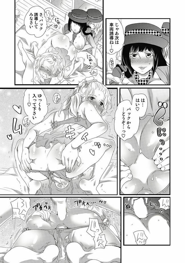 COMIC Situation Play Vol. 11 [Digital] page 123 full