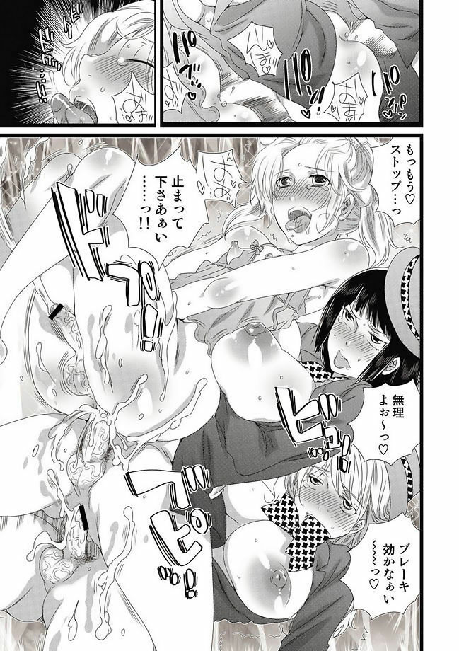 COMIC Situation Play Vol. 11 [Digital] page 125 full