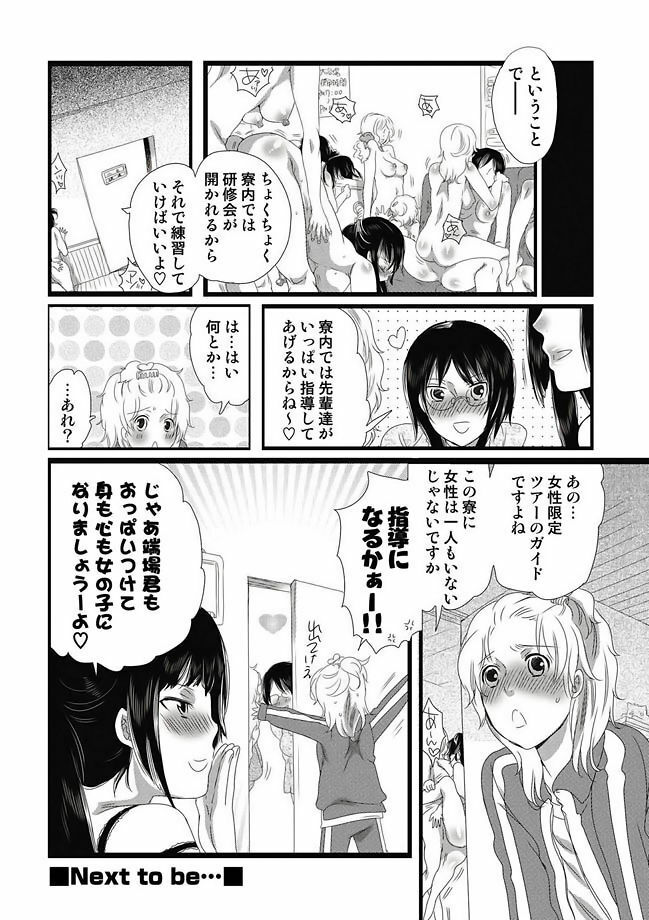 COMIC Situation Play Vol. 11 [Digital] page 126 full