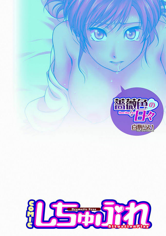 COMIC Situation Play Vol. 11 [Digital] page 128 full