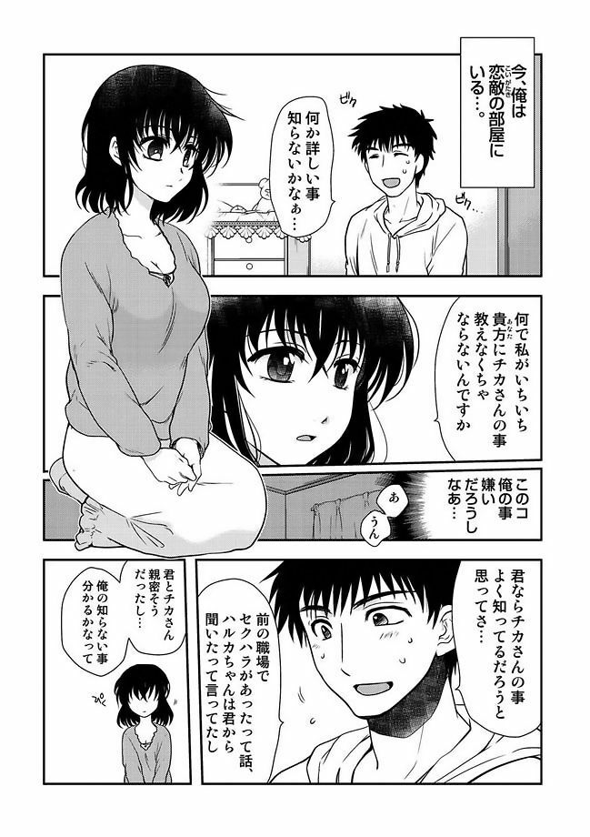 COMIC Situation Play Vol. 11 [Digital] page 130 full