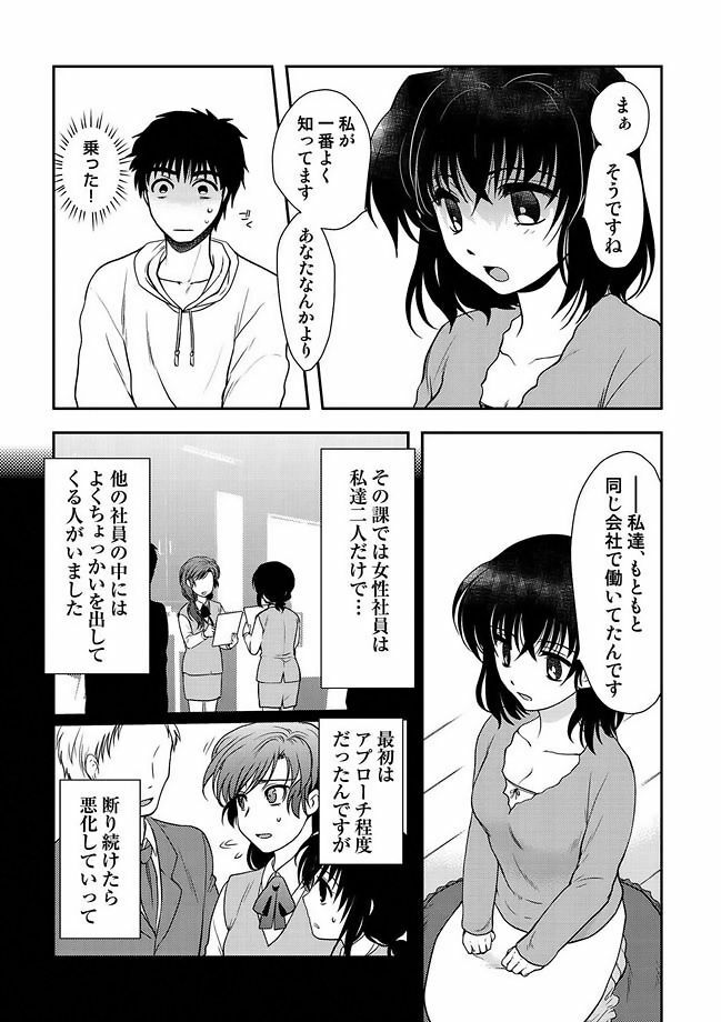 COMIC Situation Play Vol. 11 [Digital] page 131 full