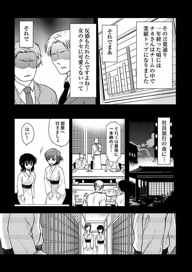 COMIC Situation Play Vol. 11 [Digital] page 133 full