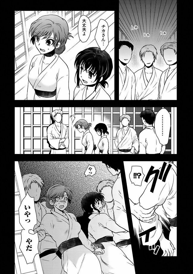 COMIC Situation Play Vol. 11 [Digital] page 134 full