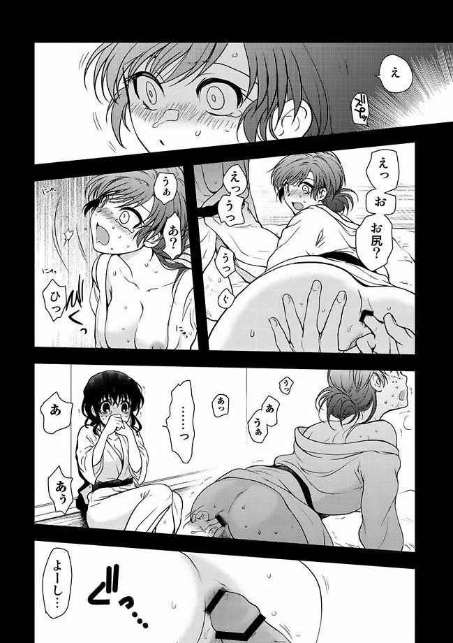 COMIC Situation Play Vol. 11 [Digital] page 141 full