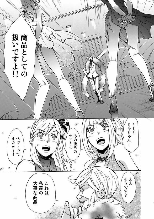 COMIC Situation Play Vol. 11 [Digital] page 31 full