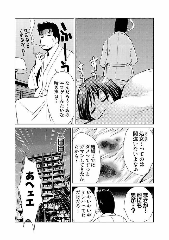 COMIC Situation Play Vol. 11 [Digital] page 83 full